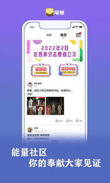 喵触手机软件app截图