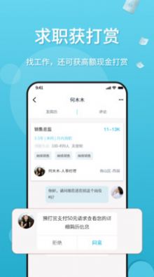 薪老板最新版手机软件app截图