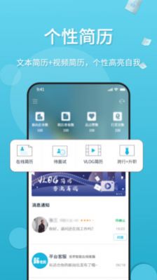 薪老板最新版手机软件app截图