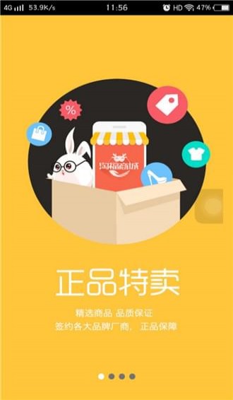 淘福商城官网版下载手机软件app截图