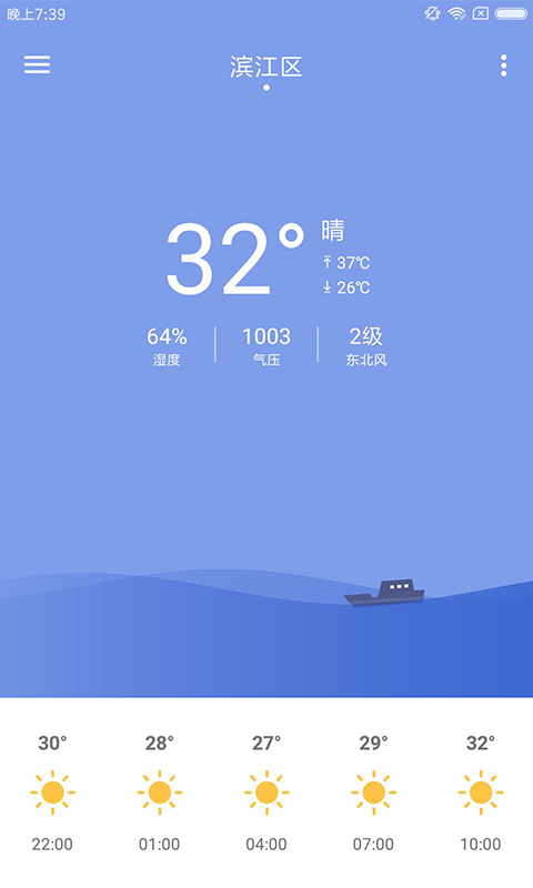 浣熊天气手机软件app截图