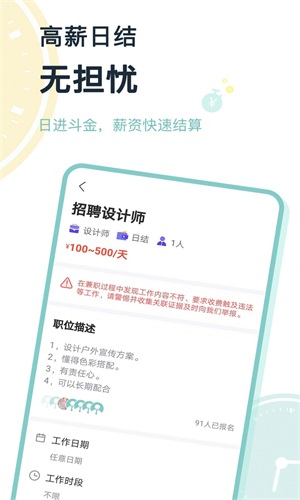 糖图壁纸手机软件app截图