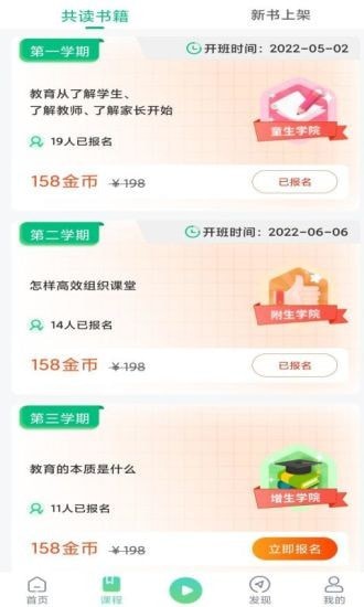 书声书声官方版下载手机软件app截图