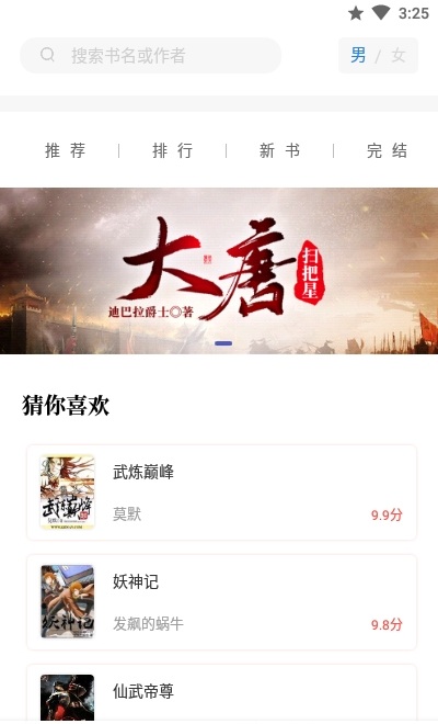 乐文屋无广告弹窗版手机软件app截图