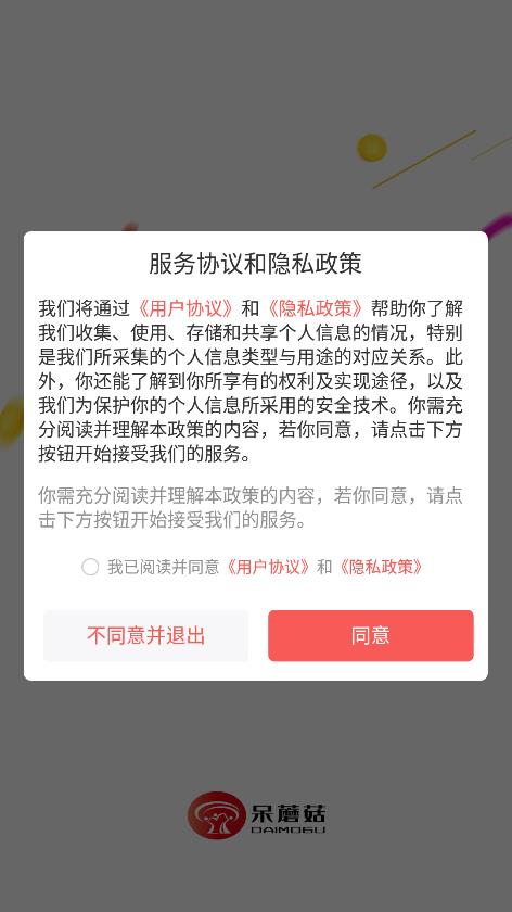 呆蘑菇手机软件app截图