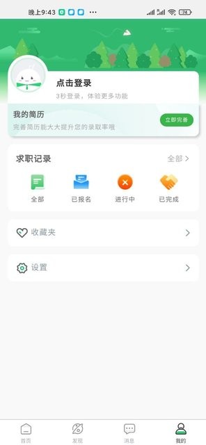 乐聘汇2022版下载手机软件app截图