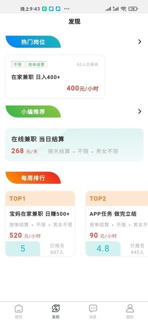 乐聘汇2022版下载手机软件app截图