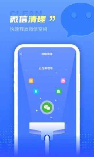 集成清理盒子手机软件app截图