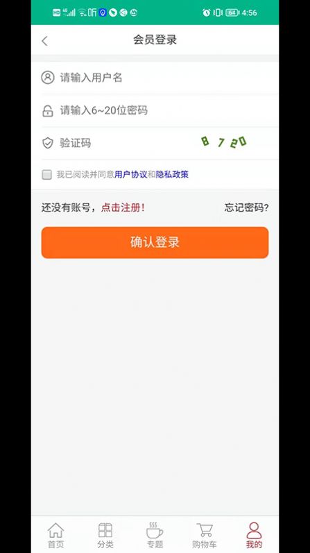 臻选康品手机软件app截图