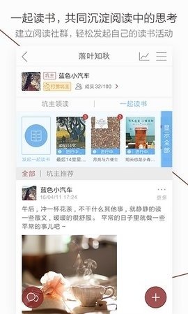 萝卜书摘最新版下载手机软件app截图