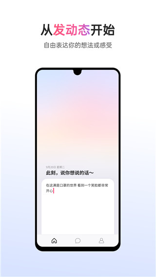 可话手机软件app截图