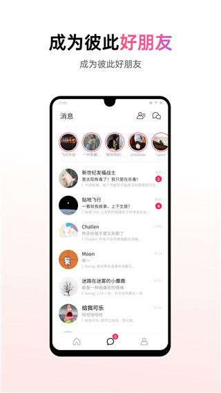 可话手机软件app截图