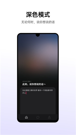 可话手机软件app截图