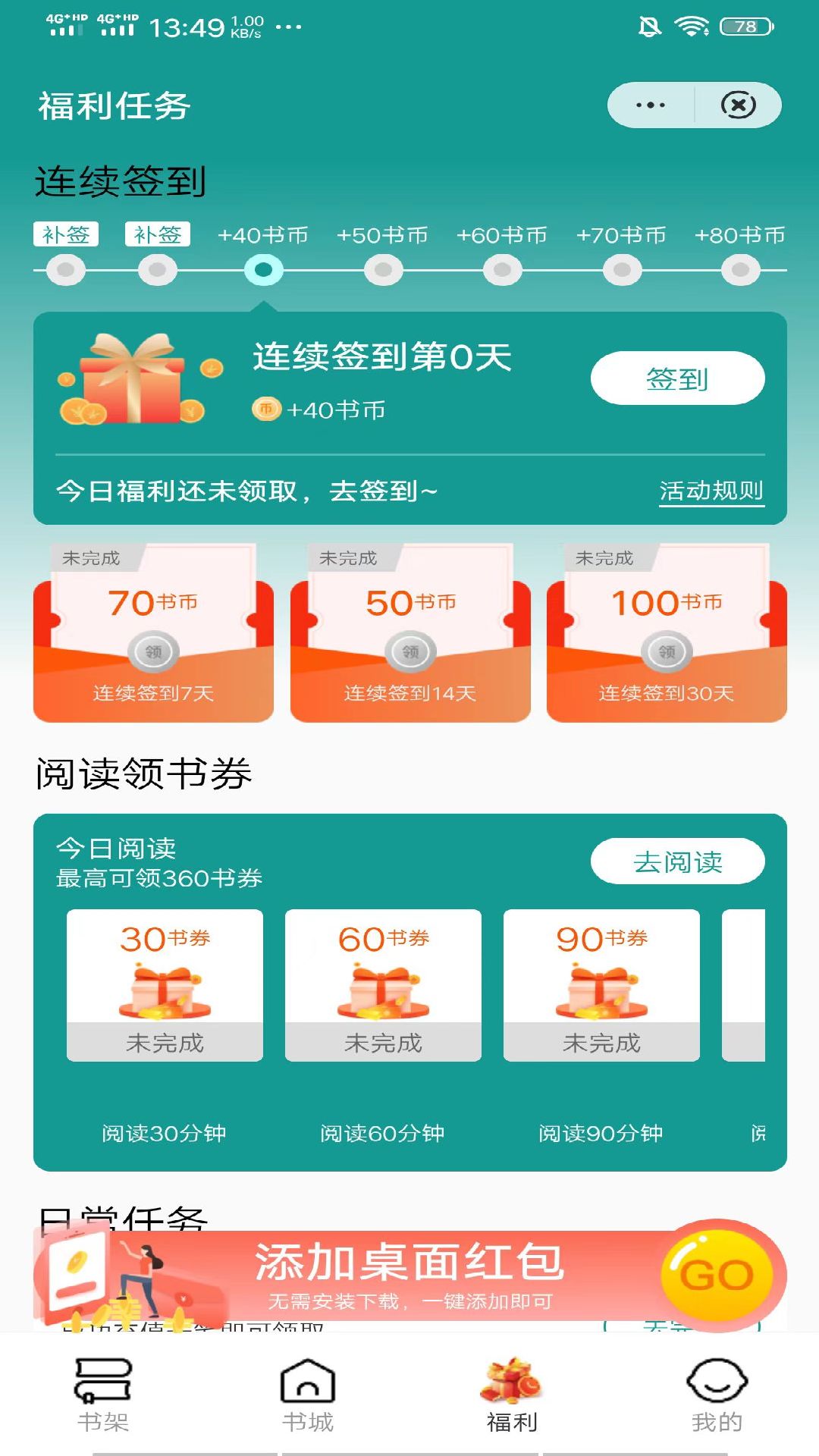 青禾小说手机软件app截图