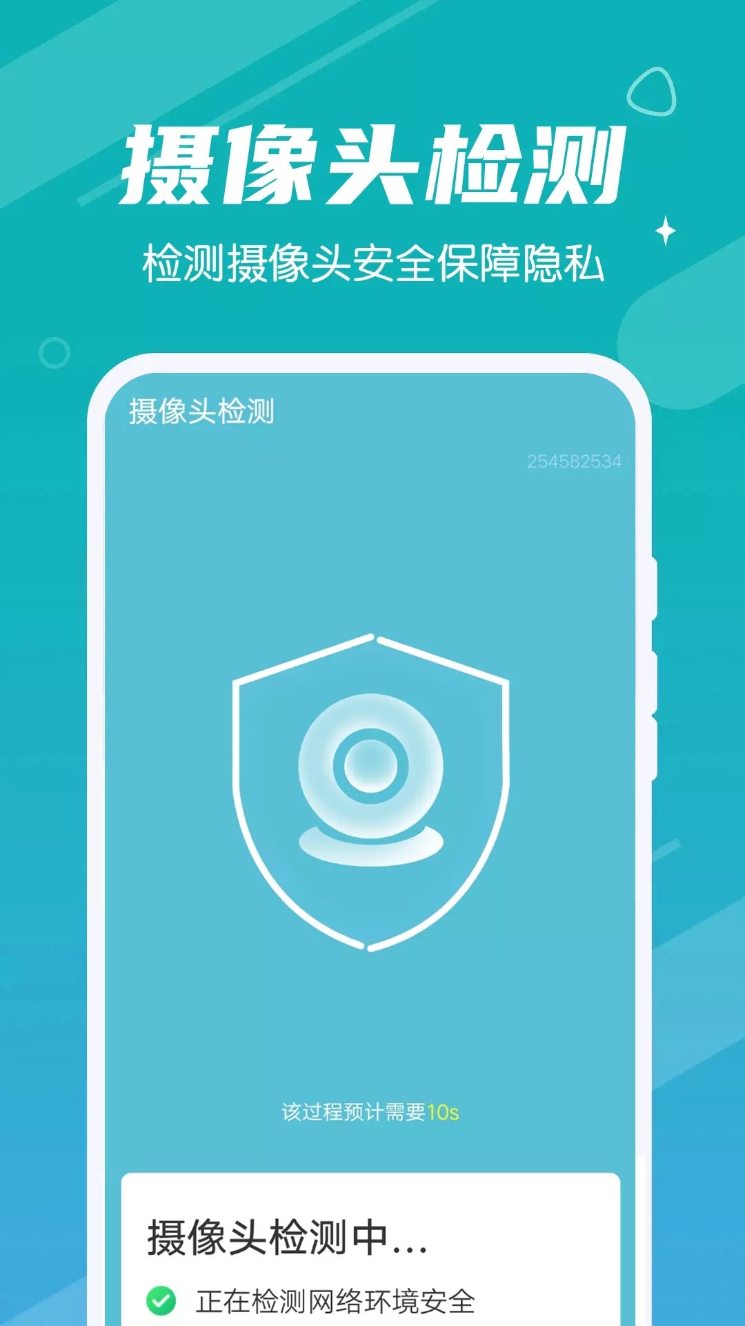 极速畅快清理APP正版手机软件app截图