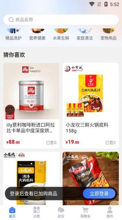 慈海商城手机软件app截图