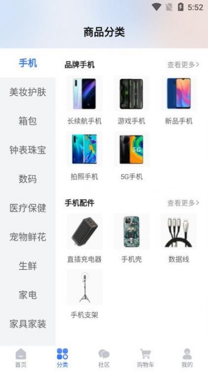 慈海商城手机软件app截图