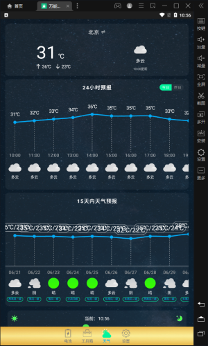 万能超强清理管家APP正版手机软件app截图