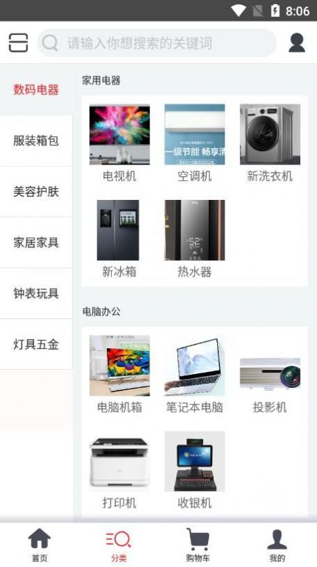 小象快购app最新版下载手机软件app截图