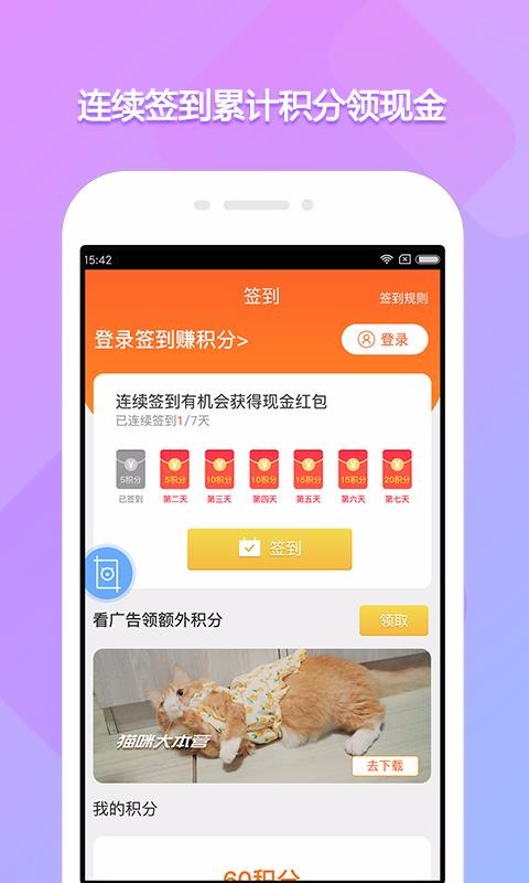 截屏大师手机软件app截图