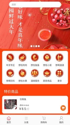 喜宝商城手机软件app截图