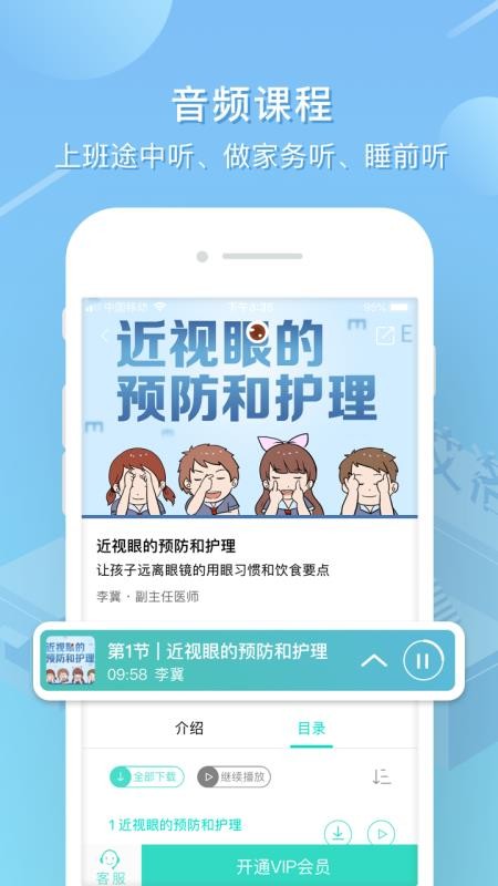 艾洛成长手机软件app截图