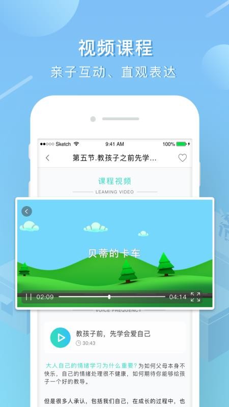 艾洛成长手机软件app截图