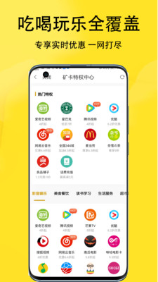 淘金探APP最新版手机软件app截图