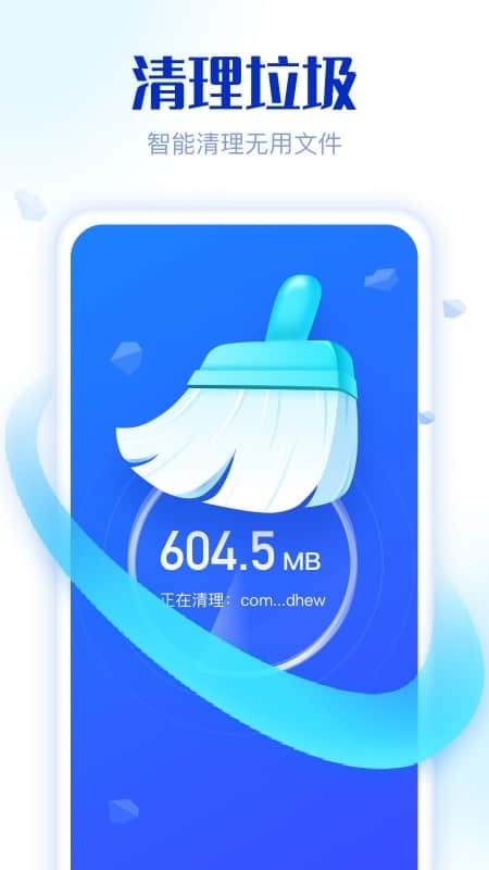 91极致清理手机软件app截图
