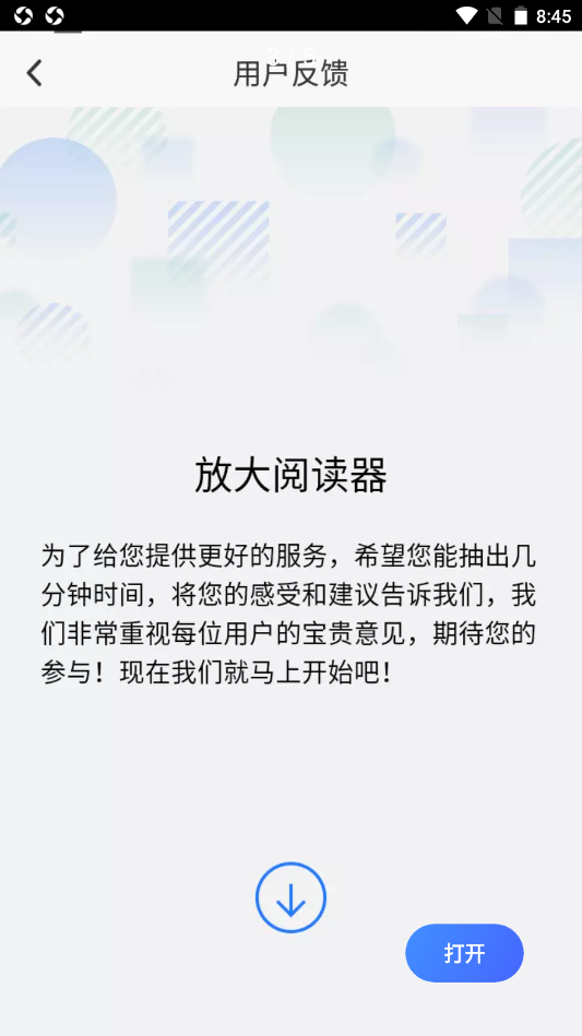 爱心放大阅读器APP正版手机软件app截图