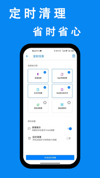 安卓清理君高级版手机软件app截图
