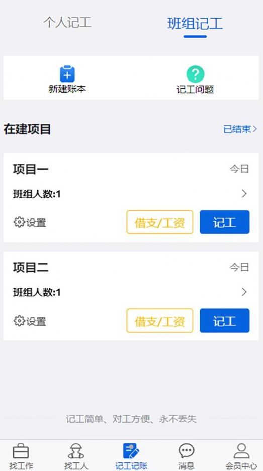 众盾直招手机软件app截图