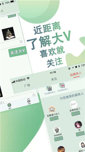 牛闻天下手机软件app截图