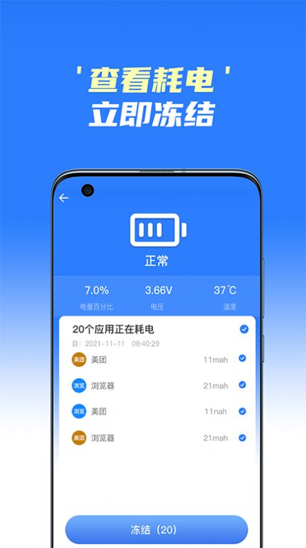 手机极速清理王APP正版手机软件app截图