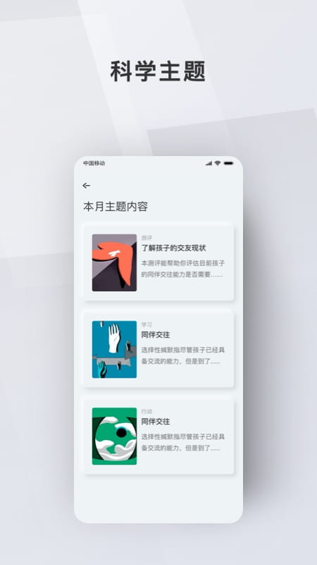 问向教师手机软件app截图