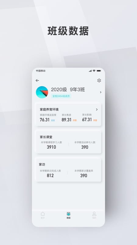 问向教师APP手机版手机软件app截图