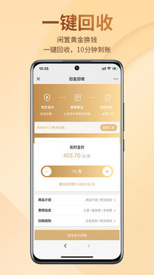 永坤商城APP正版手机软件app截图