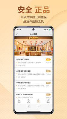 永坤商城APP正版手机软件app截图