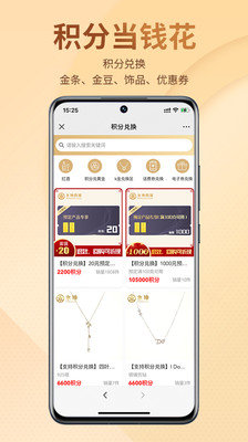 永坤商城APP正版手机软件app截图