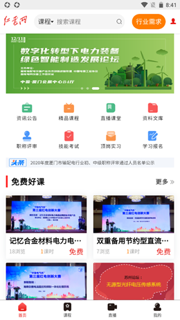 红电手机软件app截图