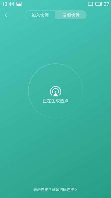 努比亚闪传手机软件app截图