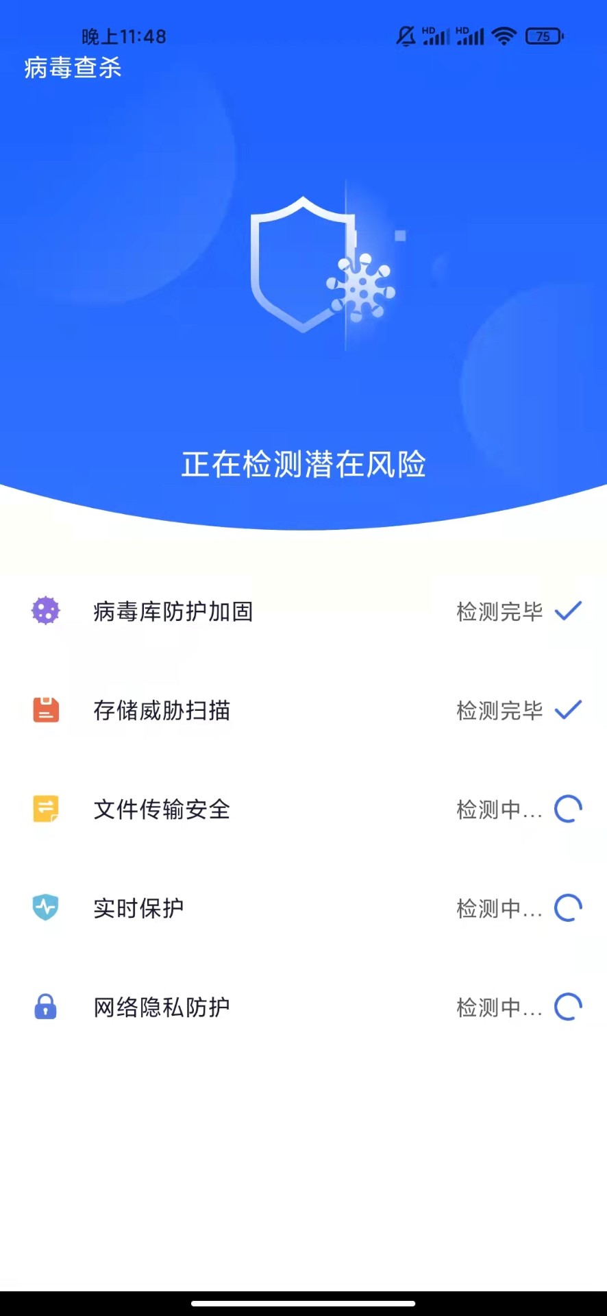 超强优化大师2022版下载手机软件app截图