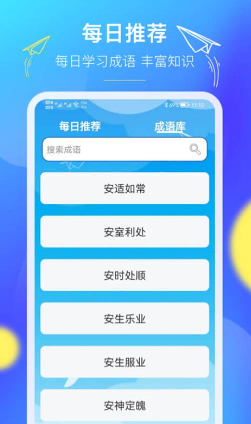 人人答题王手机软件app截图