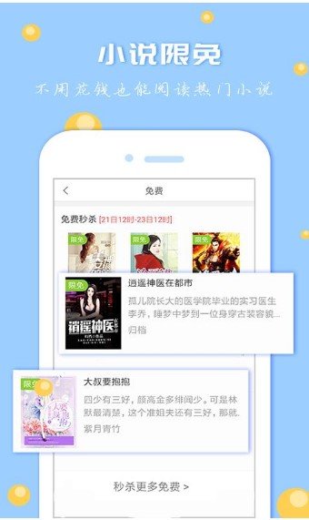 热门书城手机软件app截图