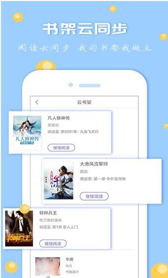 热门书城手机软件app截图