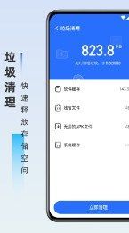 旋风优化卫士APP手机版手机软件app截图