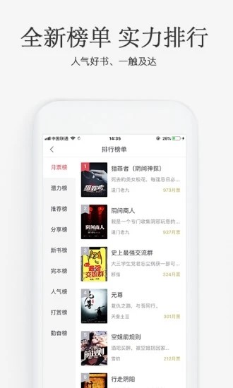 海棠搜书手机软件app截图