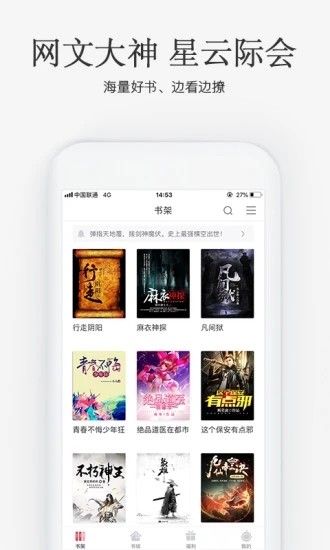 海棠搜书手机软件app截图