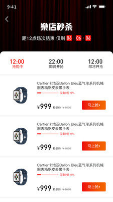 乐店BOX手机软件app截图