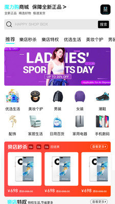 乐店BOX手机软件app截图